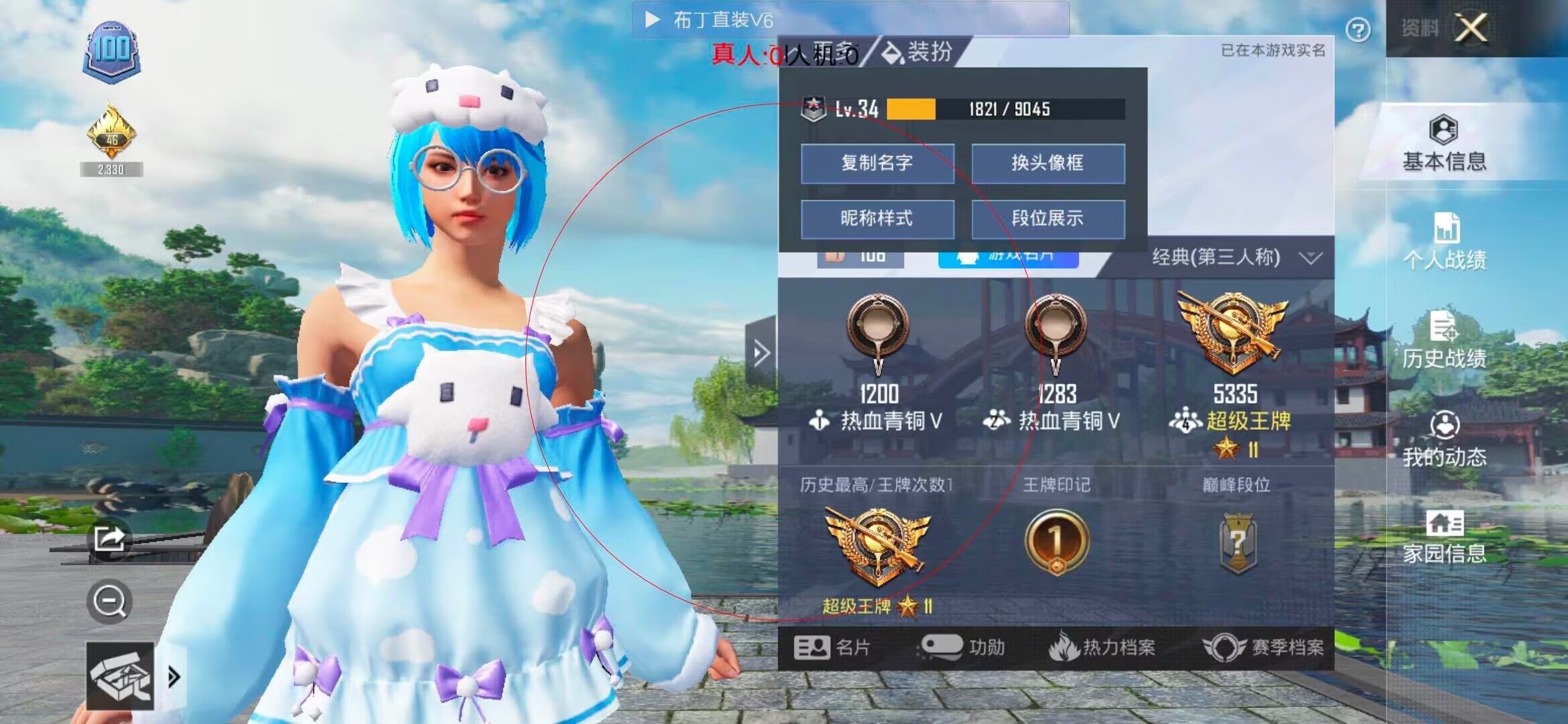 和平精英布丁直装透视 - 游戏开挂神器软件下载辅助预览图